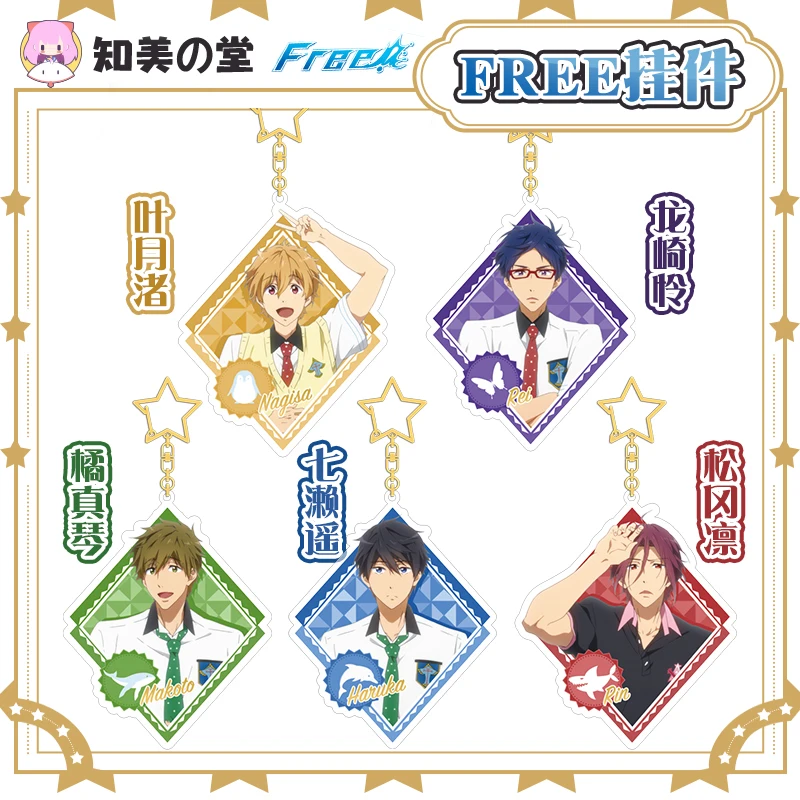 Anime Free! Tachibana Makoto Nanase Haruka Hazuki Nagisa Rin Matsuoka Acrylic Keychain Badge Brooch Pendant Keyring Collecyion |