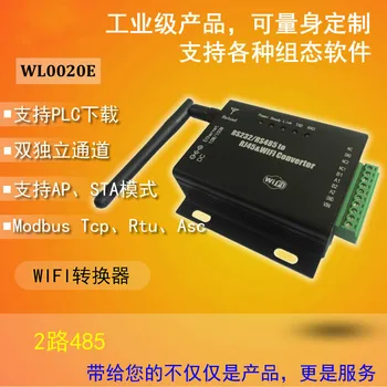 

Wifi Serial Server 2 Way RS485 to WIFI 485 to Wifi Module Modbus Gateway