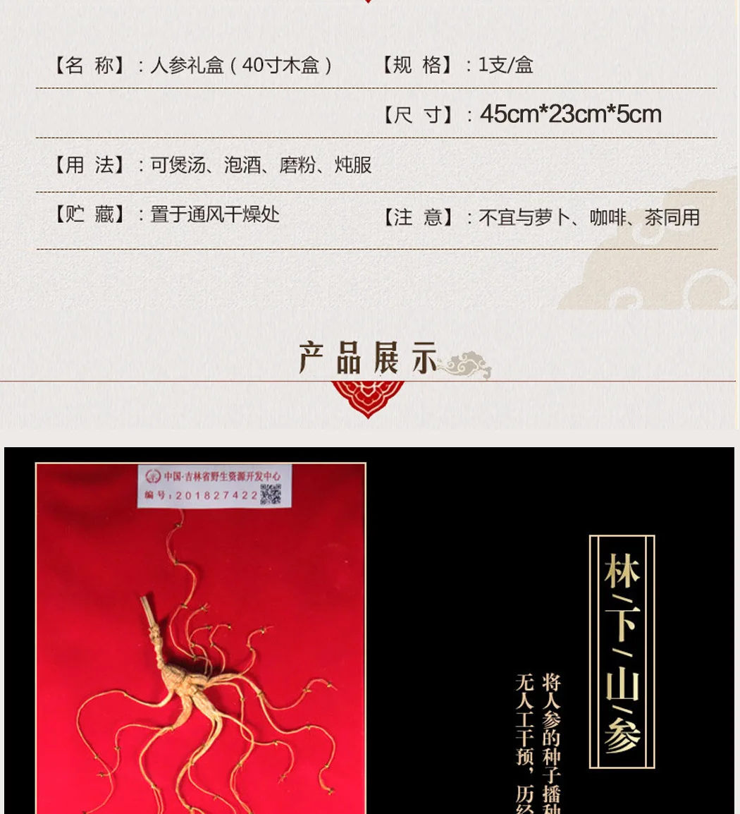 木盒人参_03.jpg