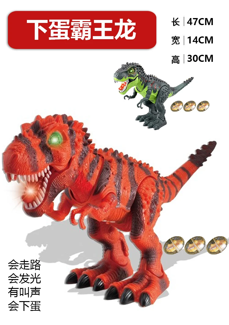 Большой размер животное Wan Dragon T-Rex животное Игрушечная модель динозавра Электрический будет ходить крыло отложите яйца динозавр
