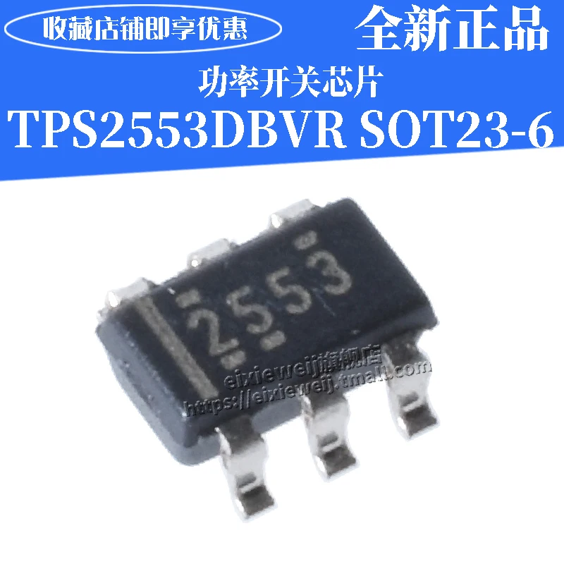 20 шт TPS2553DBVR SOT23-6