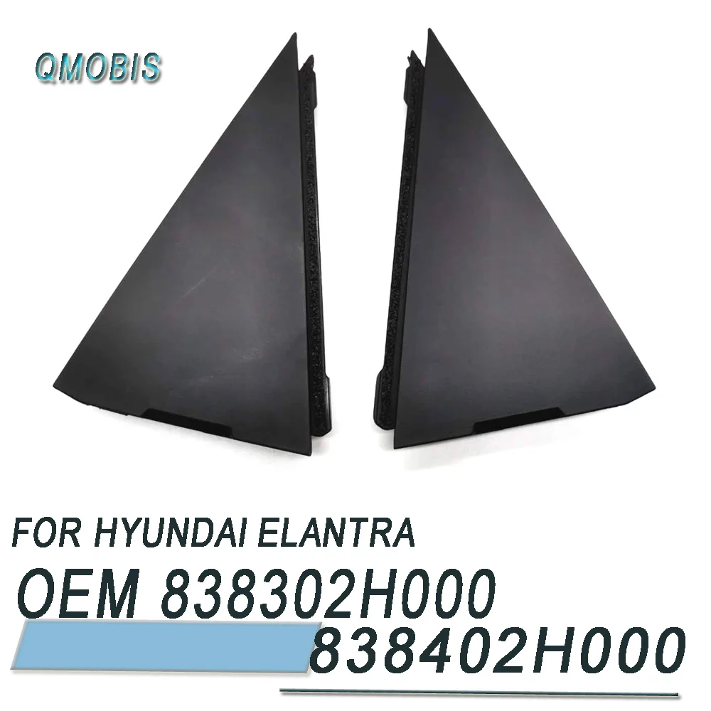 LH+RH Rear Door Delta for Hyundai elantra HD 2008 838302H000 83840-2H000 83830-2H000 838402H000