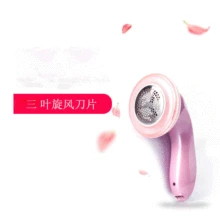 Перекрестная граница, новые продукты, ткань для удаления таблеток, тип зарядки, высокомощное бритвенное средство для удаления ворса, домашняя одежда для стрижки волос