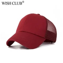 Повседневная Бейсболка с конским хвостом, Женская регулируемая бейсболка, кепка с блестками в стиле хип-хоп, женская кепка, летняя блестящая сетчатая Кепка