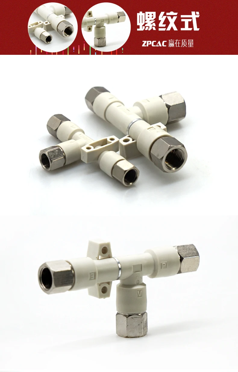 Трубчатый вакуумный генератор ZH05DS/ZH07DS/ZH10DS-06-06-06-08 DL