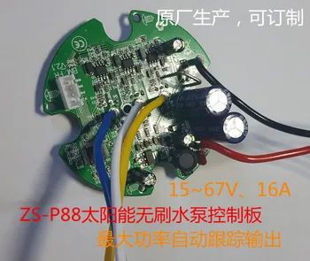 

ZS-P88 Solar Water Pump General Control Board, Non-inductive Brushless Motor Drive 17-60V16A