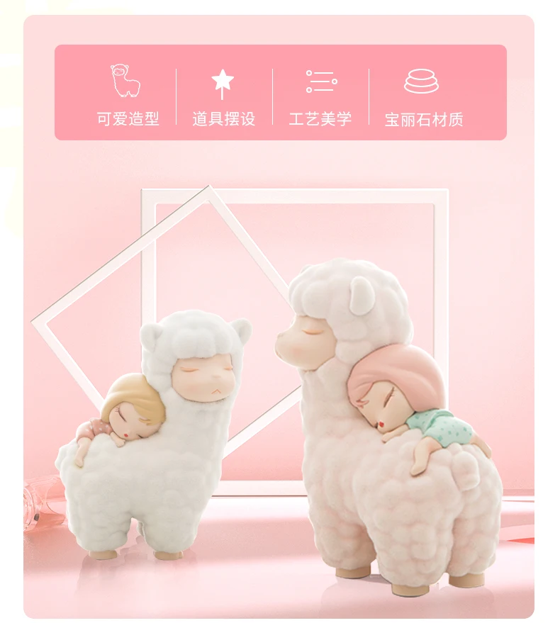Cute doll authentic white night fairy tale shepherd afternoon Xianglu early sunny day empty horse paradise decoration gift | Канцтовары