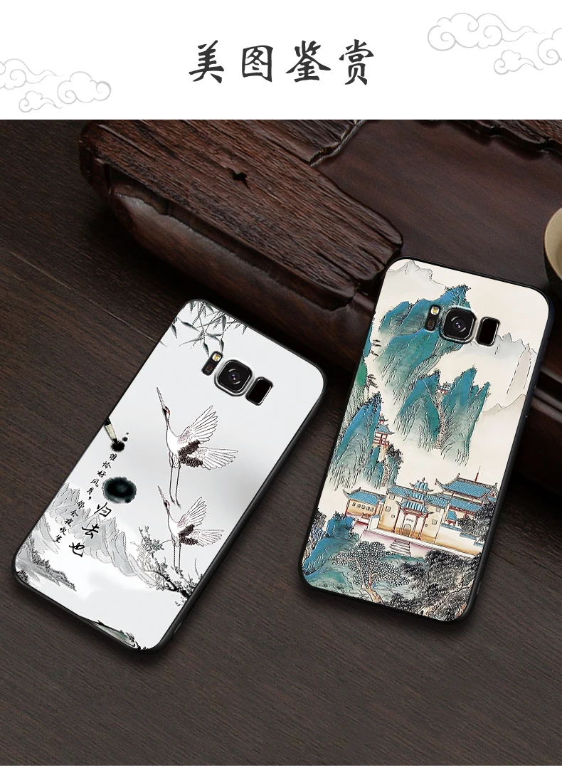 Чехол для samsung galaxy S8 S8 Plus s8plus с тиснением в винтажном Восточно-Азиатском китайском и японском стиле, чехол для Снежной Горы