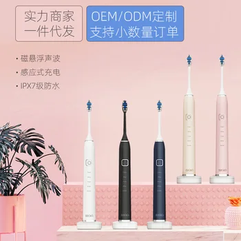 

2020 acoustic wave electric toothbrush magnetic induction charging gear adjustment mute waterproof toothbrush OEM