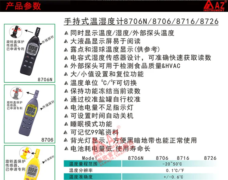AZ8726 цифровой слинг Psychrometer метр точки росы с калибровкой солонка шейкер
