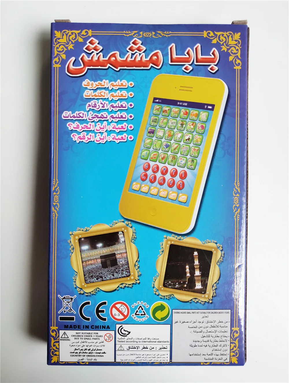 Zhenwei арабские игрушки арабский планшет мусульманские дети Обучающие игрушки для обучающее устройство для детей