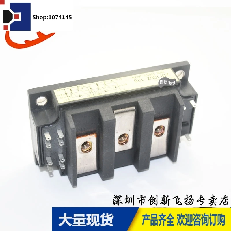 2DI100Z-120/100A-1200VBOM/