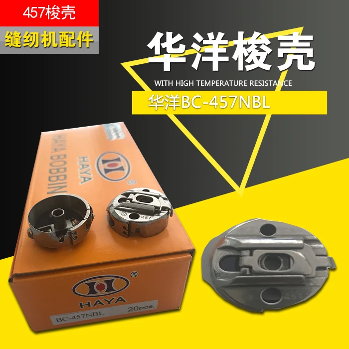HAYA BC-457-NBL (502530NS ) Bobbin чехол для Singer/Запчасти швейных машин | Дом и сад