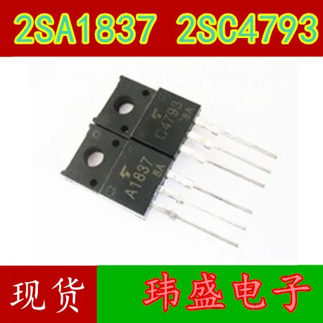 10 шт./лот 2SA1837 2SC4793 A1837 C4793
