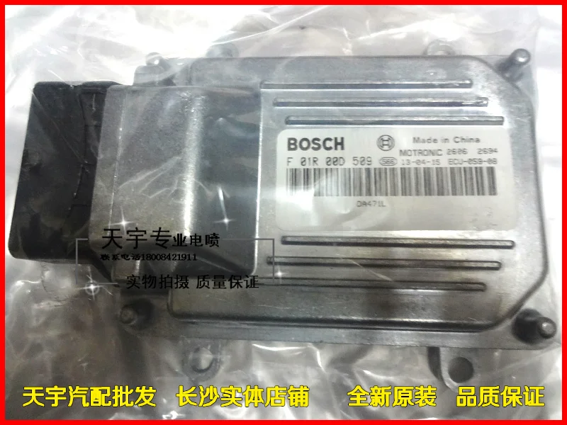Компьютерная плата двигателя автомобиля ECU. F01R00D509. DA471 F01RBOD509