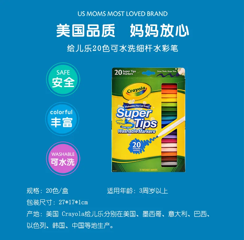 America Crayola, 20 цветов, тонкая ручка для мытья воды, Детская кисть, граффити ручка 58-8106