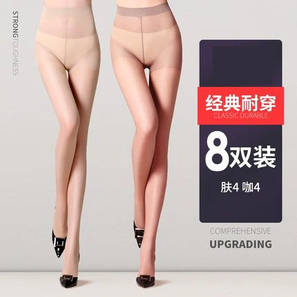 skin4coffee4 Для женщин чулки тонкие летние анти-крюк стальную проволоку качества плюс женский размер сексуальные чулки один пакет(8 шт - Цвет: skin4coffee4