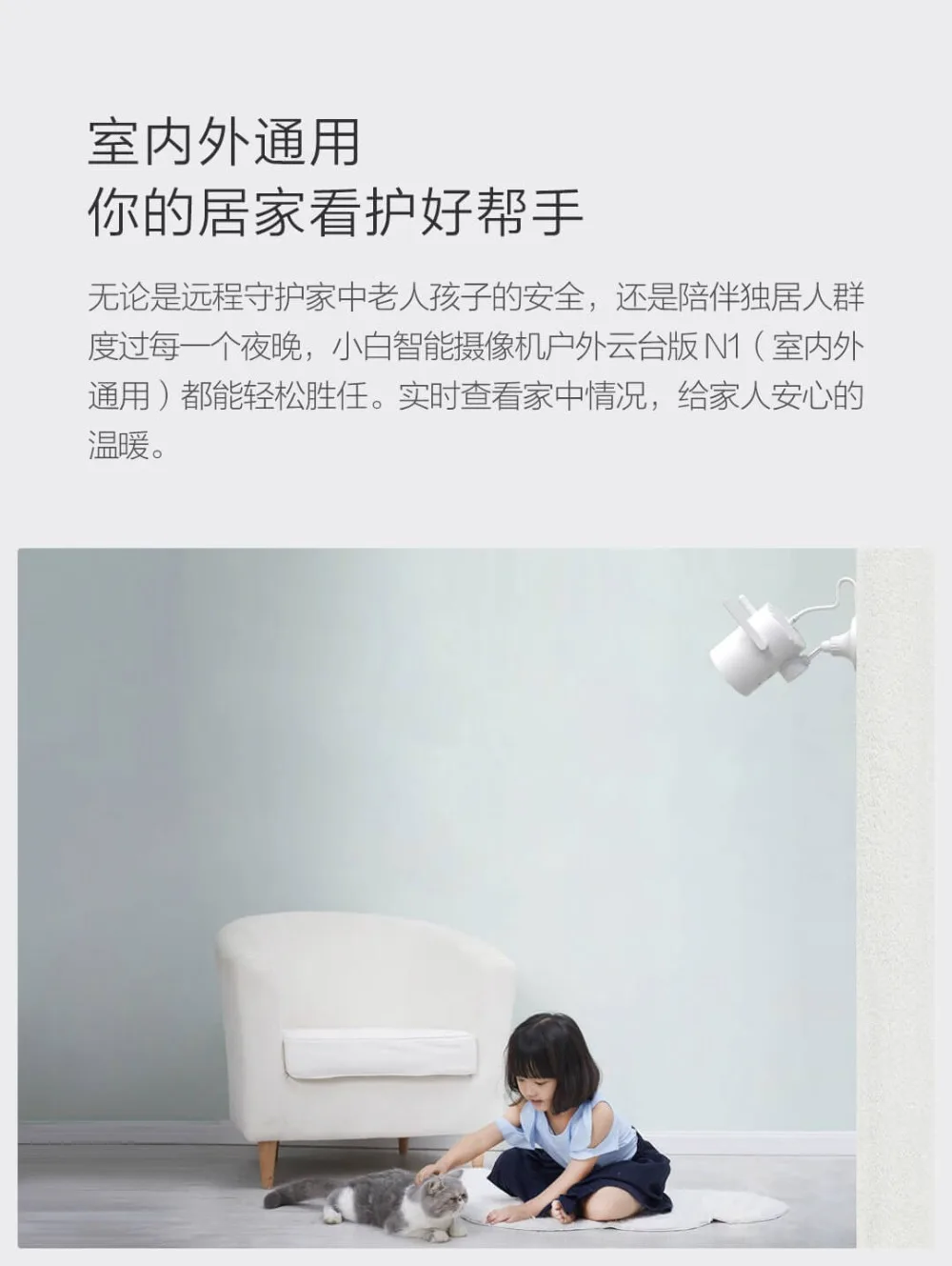 Xiaomi Smart Camera  (13)