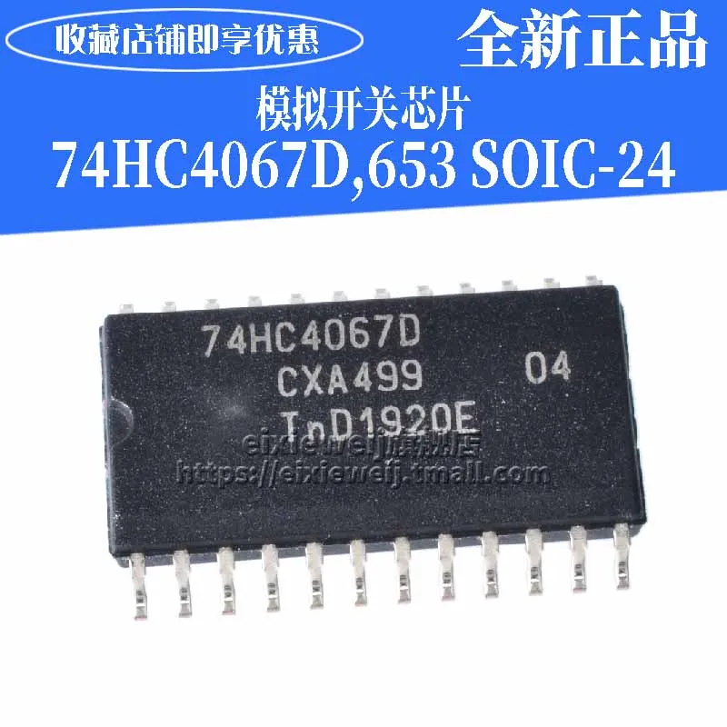 10 шт./74HC4067D, 653 SO-24