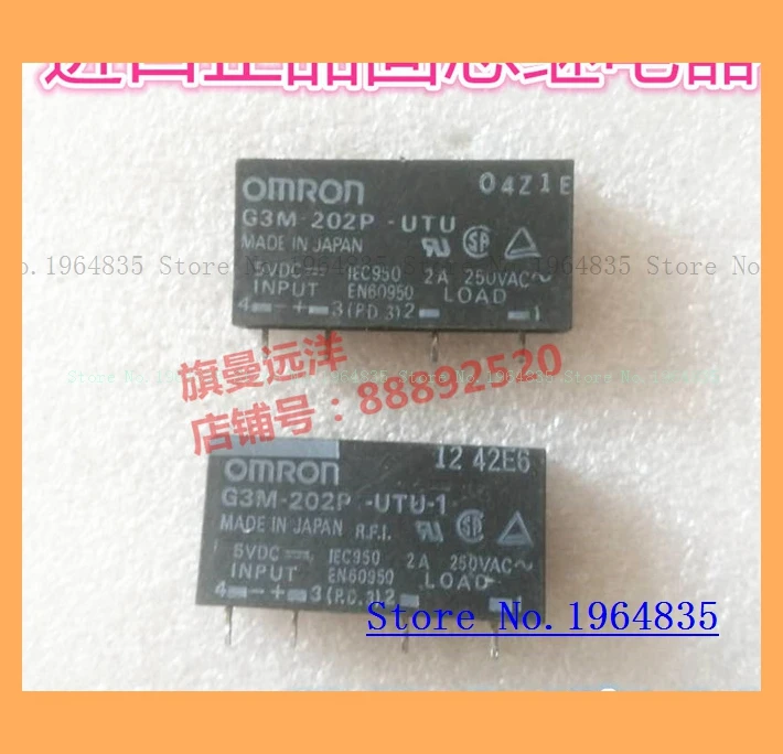 G3M-202P-UTU-1 5VDC 5V 2A 4-202P-UTU