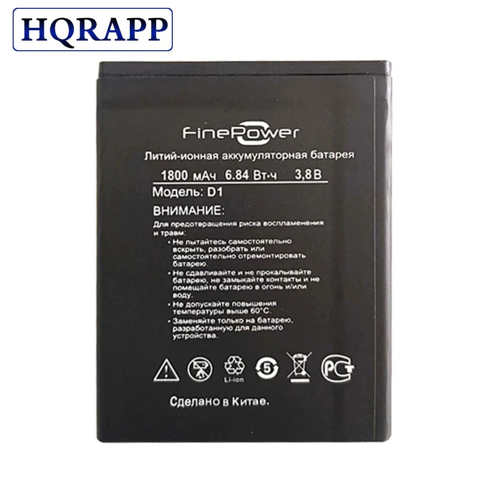 New FinePower D1 100% High Quality 1800mAh Battery for FinePower D1 ...