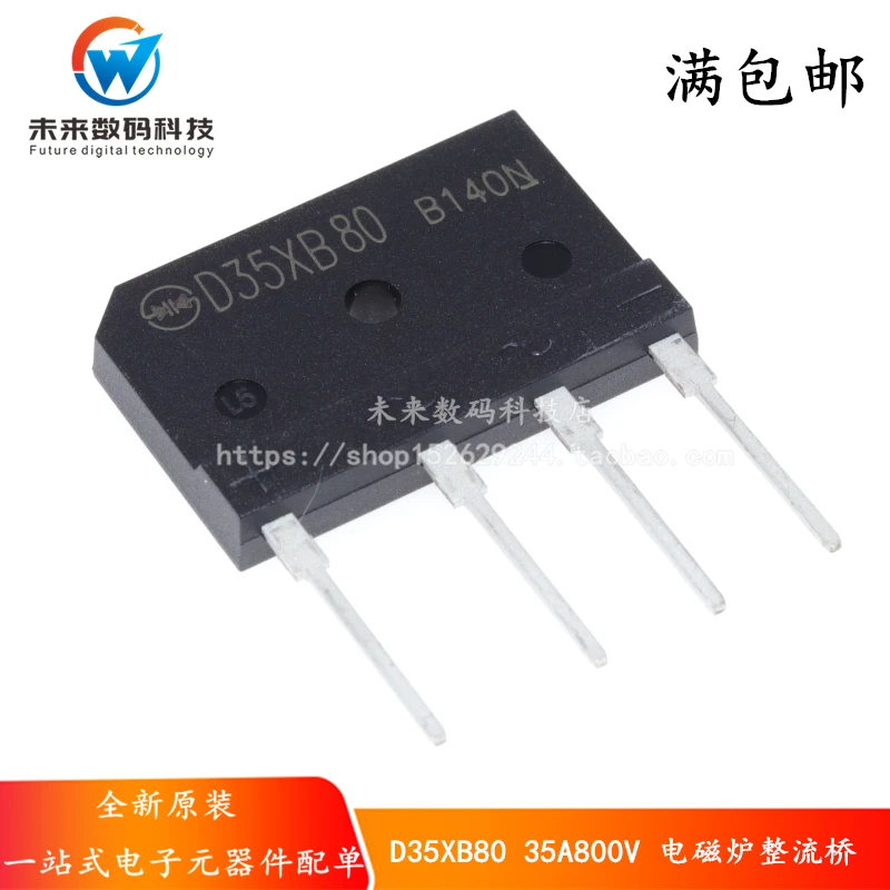 10 шт./лот D35XB80 35A 800V D35SB80