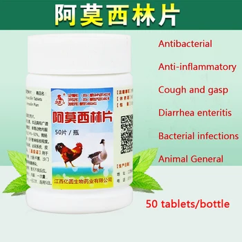 

Amoxicillin tablets 50 tablets poultry chicken duck goose quail antibacterial100tablets