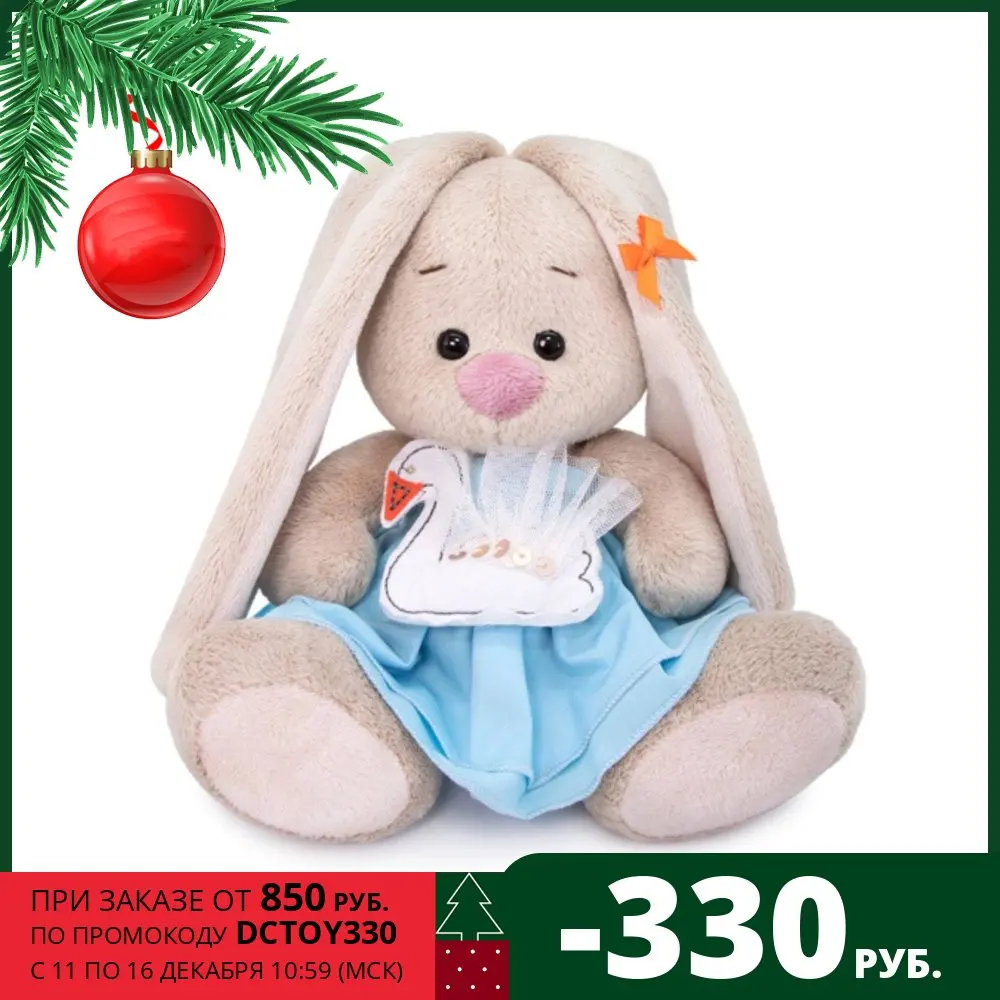 Budi Basa Mi Bunny with a Swan soft toy 15 cm Soft toys pussies for children babies cute toys. | Игрушки и хобби
