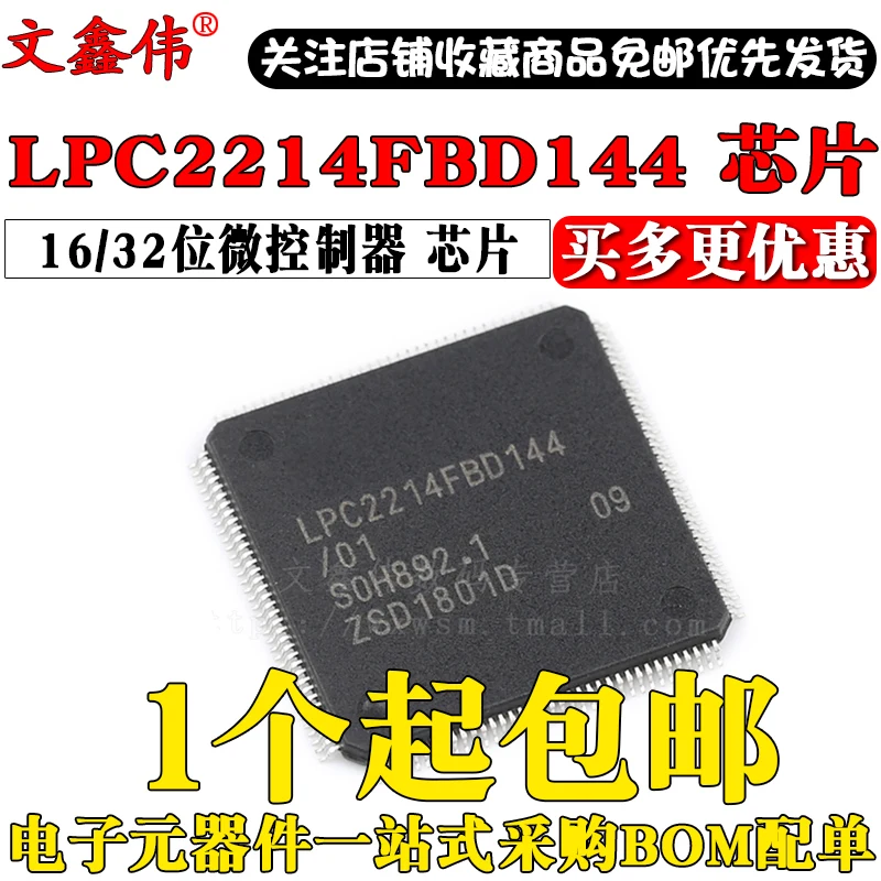 10 шт. LPC2214FBD144 LQFP-144 16/32
