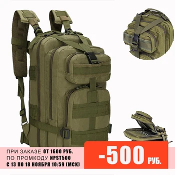 

Men's Military tactical backpack 25L waterproof hiking backpack sports travel bag trekking backpack for hunting