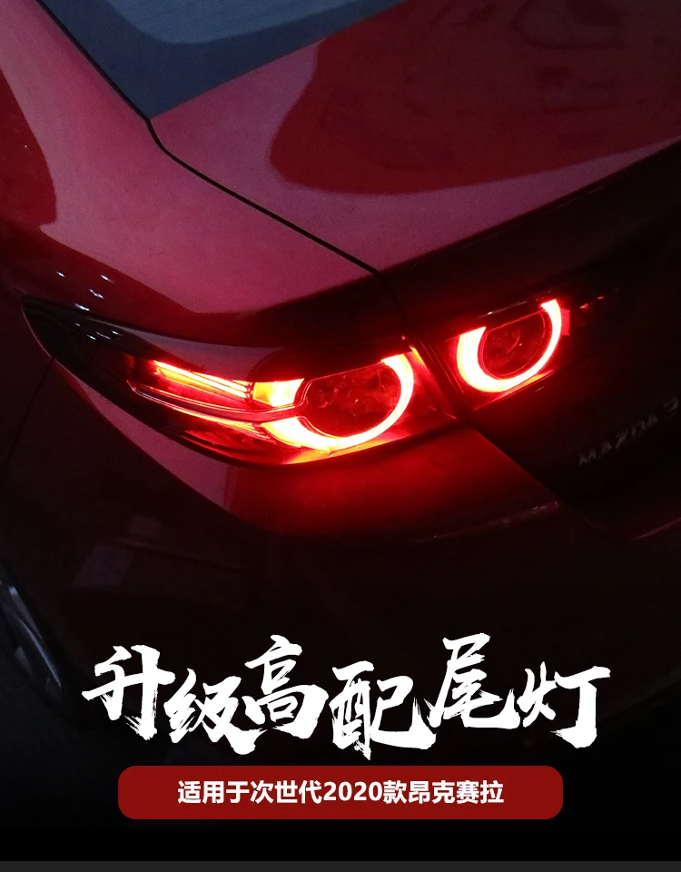 1 комплект 2020 2021y задний фонарь для Mazda3 mazda3 хвост светильник axela головной