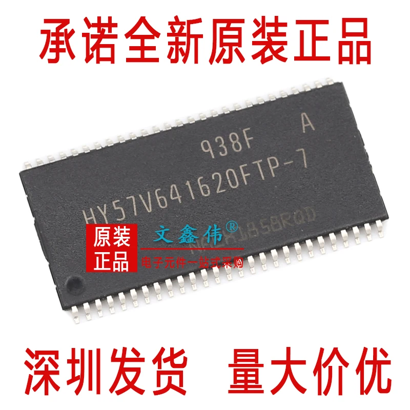 10 шт в упаковке, новая HY57V641620 HY57V641620FTP-7 TSOP-54