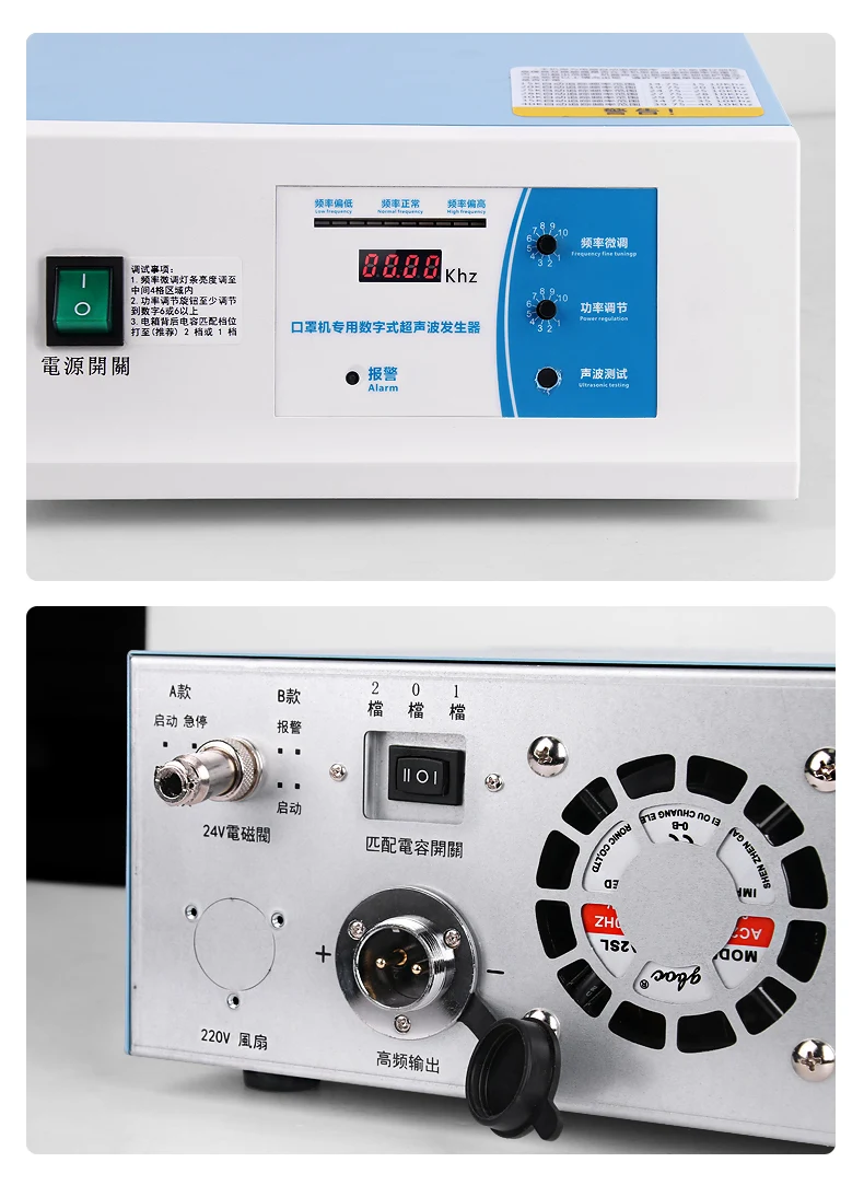 英文版-超声波发声器_25