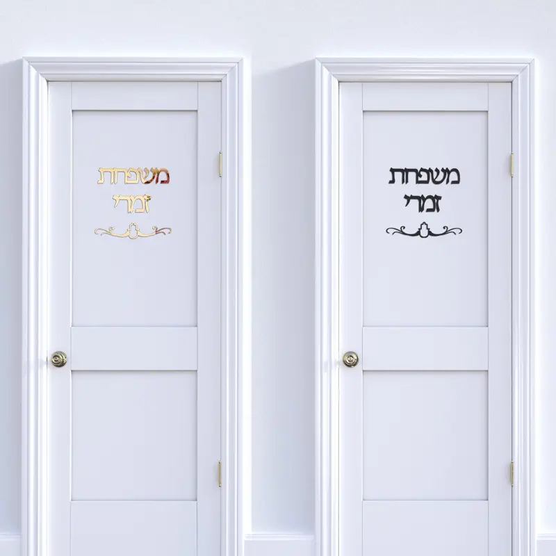 Custom Family Name Signage Hebrew Door Sign Acrylic Mirror Stickers Personalized Plates New House Moving Home Decoration - Image 5