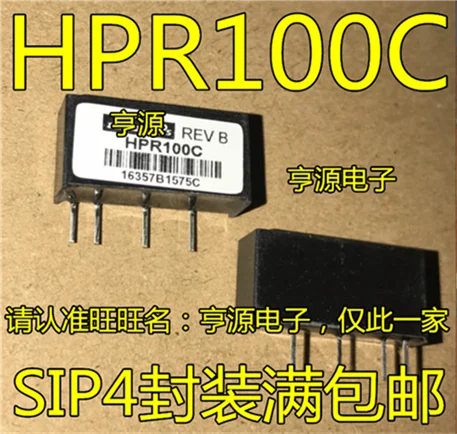 5cps HPR100C HPR100 SIP-4