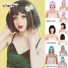 Chorliss, короткий синтетический парик с челкой, 10 дюймов, Бобо, парики для женщин, повседневные, вечерние, парики, цветные, косплей, парики, серый, черный, блондин, красный