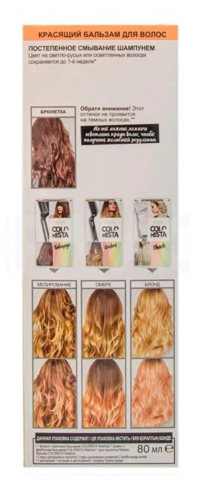 Бальзам для волос смываемый красящийL'Oreal Paris «Colorista Washout», оттенок Персиковые Волосы, 80 мл