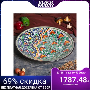 

Lyagan round 42.5 cm 2870522