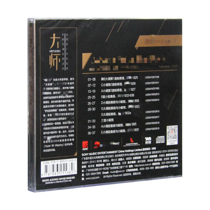 Подлинный: классический Мастер серии I классический CD