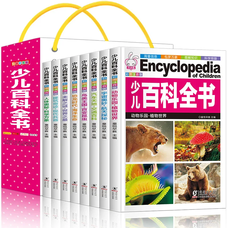 8pcs/set Children students Encyclopedia book Dinosaur popular science books Chinese Pinyin reading b