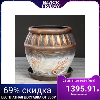 

Flowerpot "Branch" white, 10 L 4930715