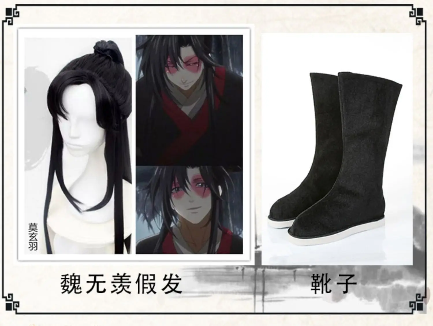Grandmaster of Demonic Cultivation Wei Wuxian Lan Wangji Jiang Cheng Jin Ling; костюм для косплея; комплект одежды для костюмированной вечеринки; комплект из парика и обуви
