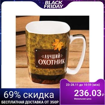 

Mug "best Hunter", 400 ml