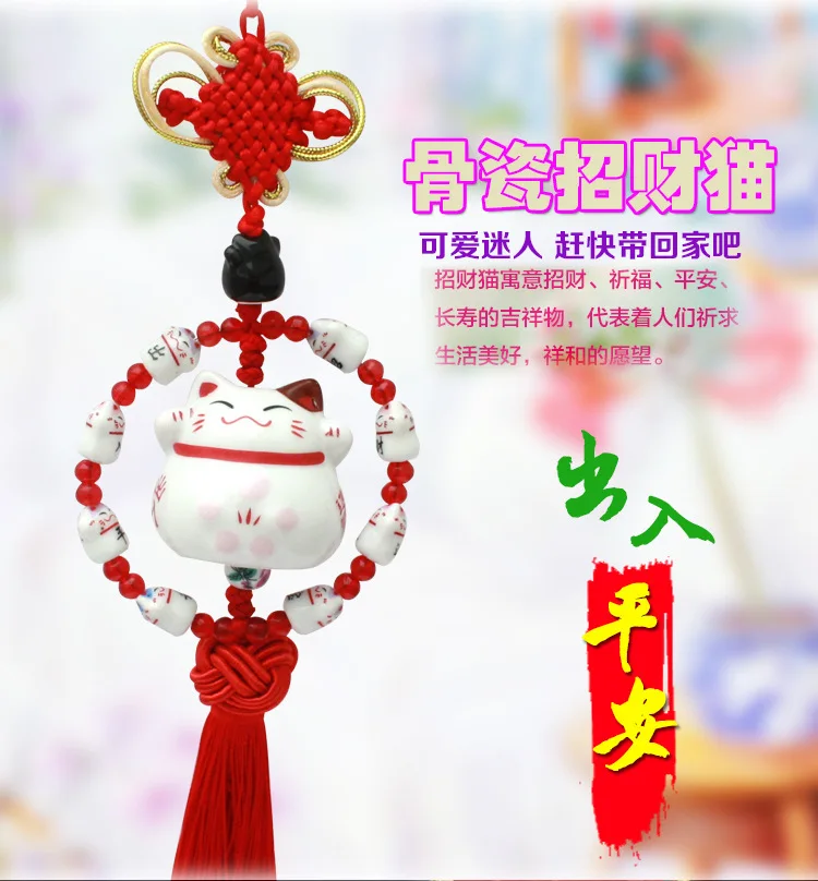 Lucky Cat автомобильный подвесной орнамент круговое кольцо автомобильные аксессуары керамические Автомобильные украшения автомобильные крепления Lucky приносит безопасность сзади