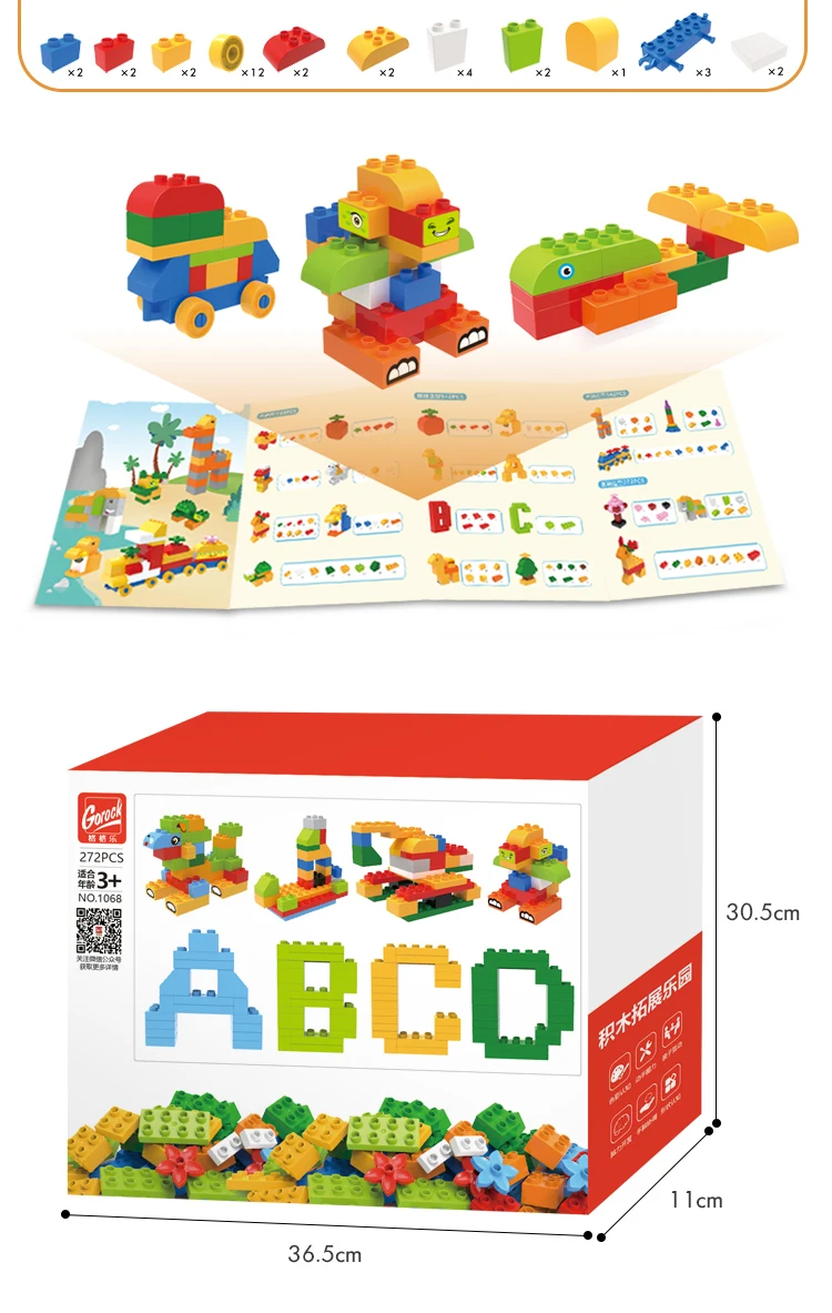 基础积木详情_17