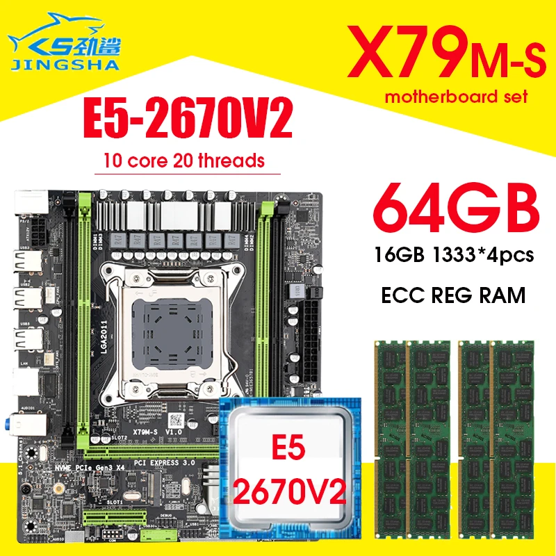 Материнская плата qiyida X79 mATX Intel Xeon M-S V2 + процессор 2 0 Оперативная память 4*16 ГБ DDR3
