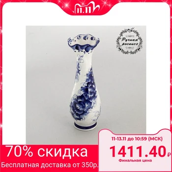 

Vase "Graceful", 9 × 9 × 26, gzhel 1178770