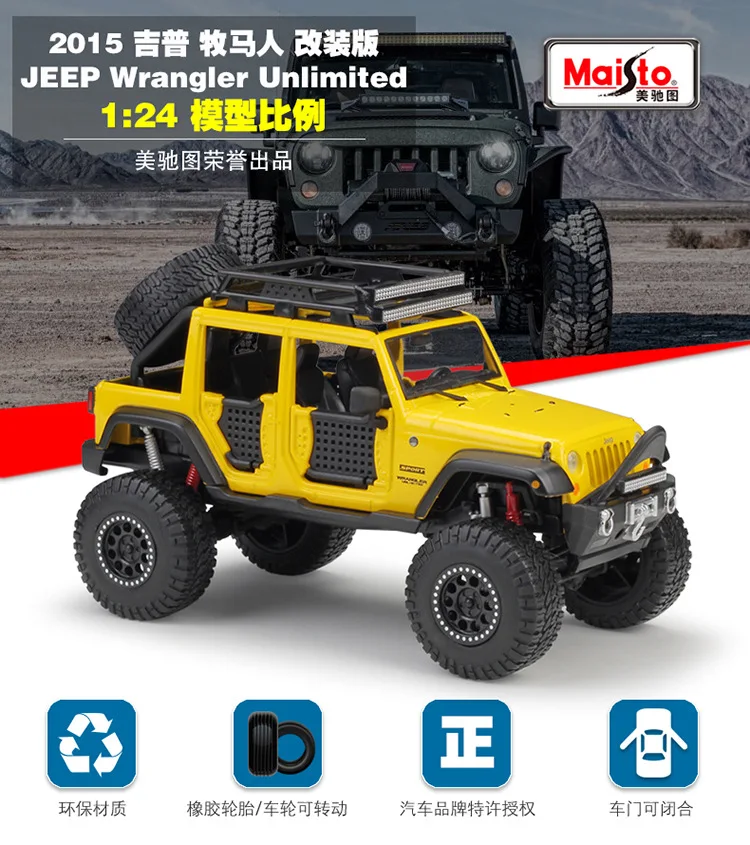 Maisto 1:24 Jeep Wrangler Unlimitedr модифицированная модель автомобиля из сплава коллекция Подарочная игрушка