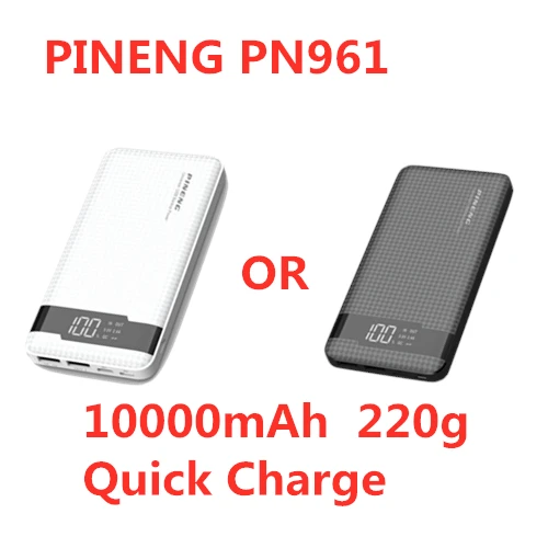 Pineng зарядное устройство PN961/PN962 QuickCharge PN920/PN951/PN958/PN960/PN963/PN968/PN969/PN983/PN989/PN999 2000 мАч/10000 мАч/6000 мАч - Цвет: PN961 WhiOrBlk10000m