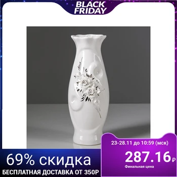 

Vase "Raga" painted gold, molding, 22 cm